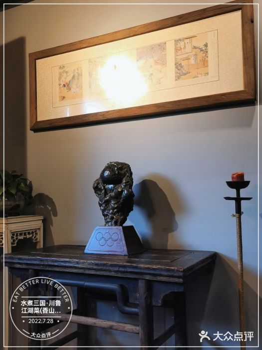 水煮三国·川鲁江湖菜(香山店)图片