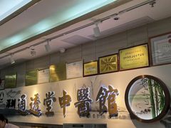 -通透堂中医·精准推拿(旗舰店)