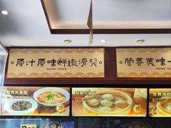 -老淮城·长鱼面(河下古镇店)