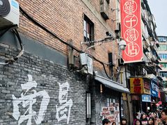 -小罗子汤店(大士院总店)