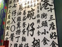 -香港十三座(宝山万达店)