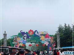 -西安秦岭野生动物园