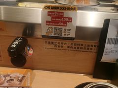 -元气寿司(新城市广场店)