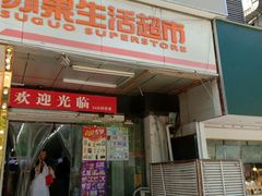 -明瓦廊小区