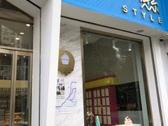 门面-贝紫Style(木马公寓店)