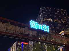 -威高广场