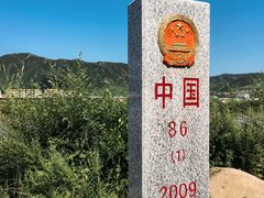 -图们国门景区