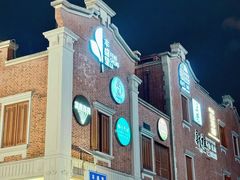 -丰盛里
