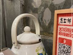 -老三样·旧食新味(船山路店)