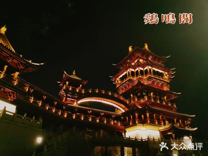 鸡鸣山公园图片