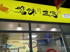 门面-万家邻里彩香菜市场