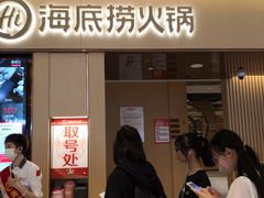 门面-海底捞火锅(万达广场店)