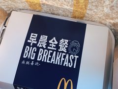 板烧鸡腿早晨全餐-麦当劳(国际社区店)