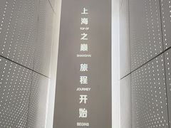 -上海之巅观光厅