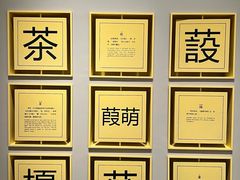 -中国茶叶博物馆(双峰馆区)