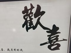 -赵小犇·江湖川菜馆