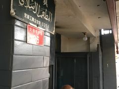 -增盛魁小吃店
