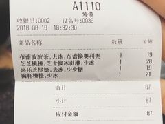账单-喜茶(上海正大广场店)