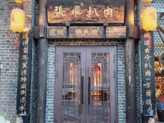 -張飛扒肉•四代传承(道外店)