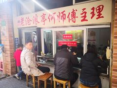 -大时代美食面馆