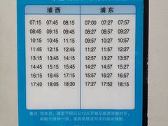 -黄浦江游览快线(金陵东路码头)
