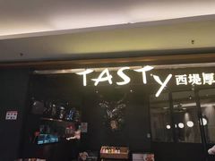 门面-西堤厚牛排(国瑞店)