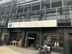 -北京德悦行BMW宝马摩托车