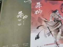 -十二宫Zodiac全息剧本杀推理馆(大世界店)