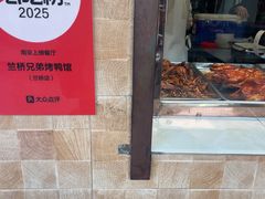 -竺桥兄弟烤鸭馆(竺桥店)