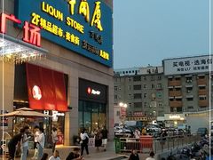 -利群商厦(台东店)