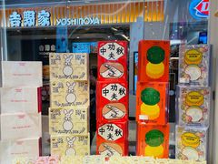 -好利来(东直门银座店)
