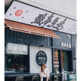 顺德探店｜不用飞到🇯🇵专业现烤鳗鱼就在这里🎏