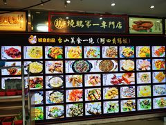 -台山美食一绝阿四台山黄鳝饭(阿四创作店)