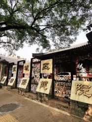 -北京市东城区妇幼保健院(北院区)