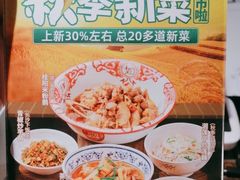 -农耕记·湖南土菜(观澜福城天虹店)