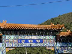 -潭柘寺景区