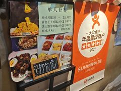 -SUN炸鸡专门店(西塔总店)