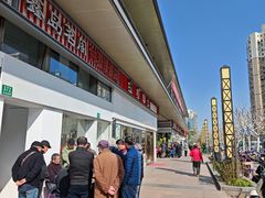 -东明生活广场(凉城购物中心店)