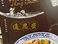 -通思密(CentralWorld Fl 3)