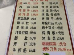 菜单-客友延安沾沾(西八里社区店)