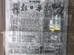 -新华日报营业部旧址