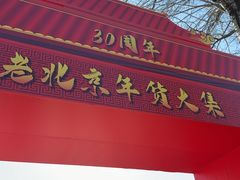 -中国农业博物馆