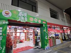 -中国石油加油站(严桥路站)