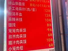 -吴升米皮店(红专南路分店)