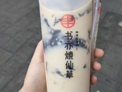 -书亦烧仙草(二七万达广场店)
