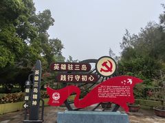 -大嶝英雄三岛战地观光园