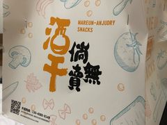 -煮鲜·潮汕下酒菜(福田石厦店)