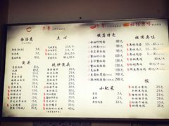 菜单-朱洪元苏式面馆(绿宝广场店)