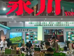 -重庆国际会议展览中心