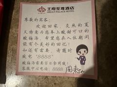 -大同王府至尊酒店